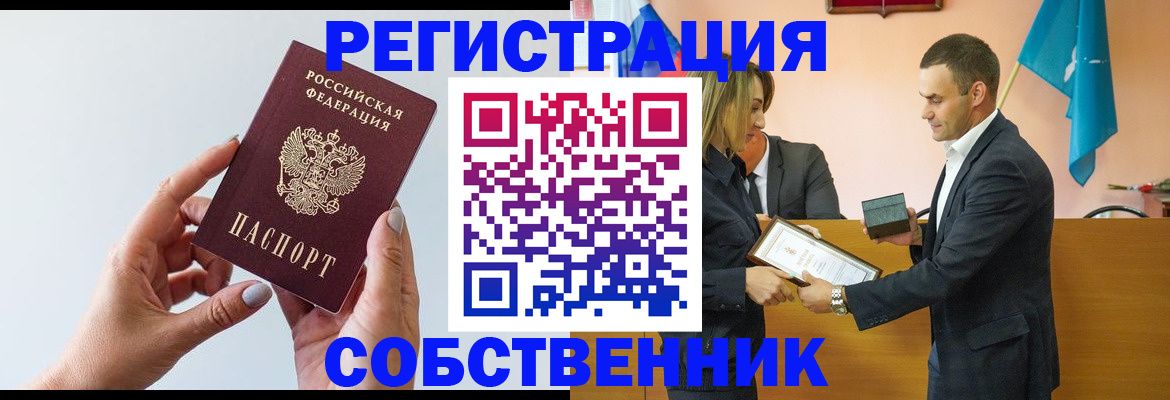 прописка для кредита в Лесозаводске