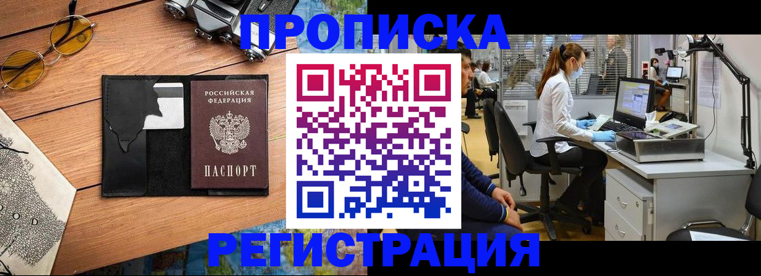 временная регистрация надежно в Лесозаводске