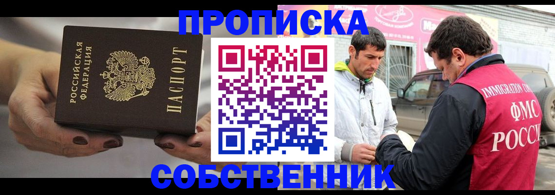 временная регистрация адрес в Лесозаводске